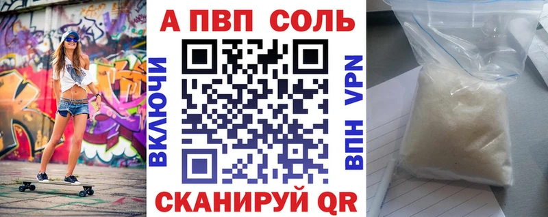 Альфа ПВП мука  Южно-Сухокумск 