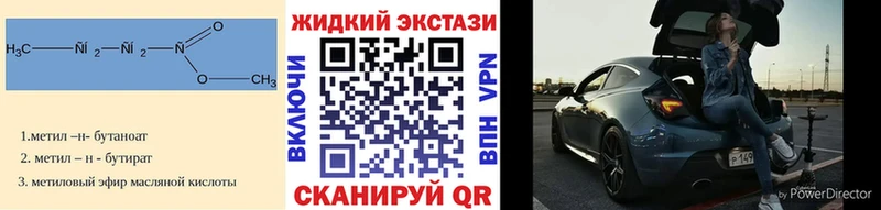 БУТИРАТ буратино Южно-Сухокумск
