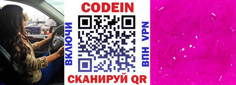 Кодеин напиток Lean (лин) сколько стоит Южно-Сухокумск