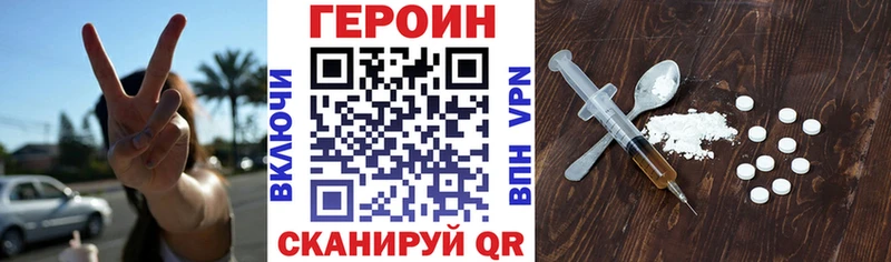 Героин герыч  даркнет сайт  Южно-Сухокумск 
