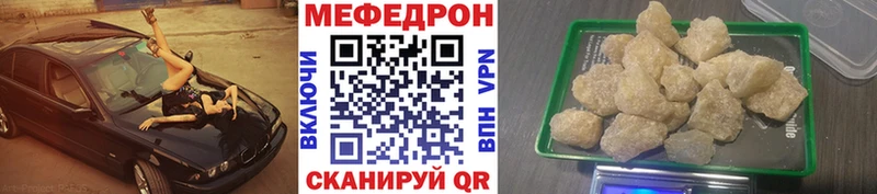 что такое   Южно-Сухокумск  Меф VHQ 