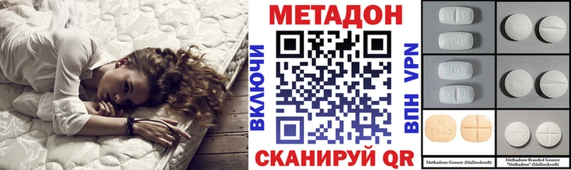 МЕТАДОН мёд  Южно-Сухокумск 